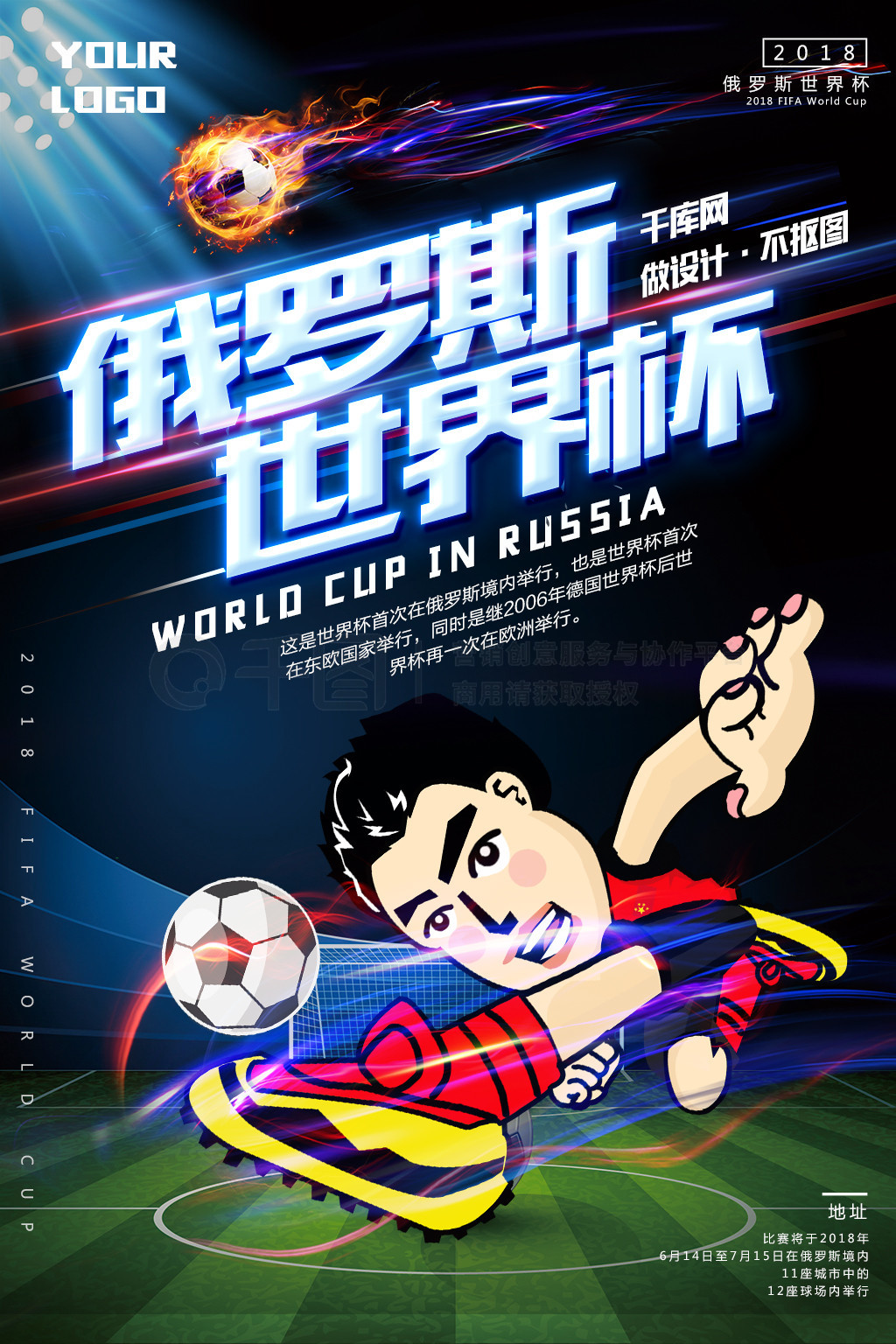 为德国队的